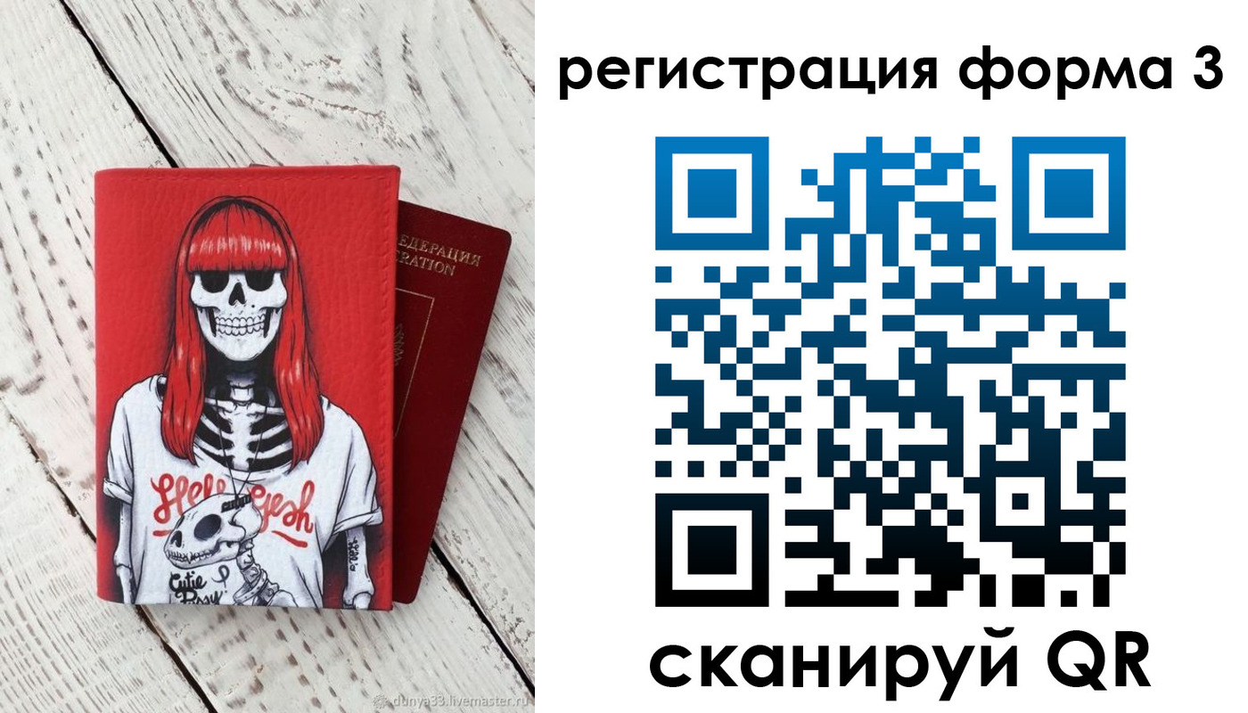 прописка от собственника в Ермолино
