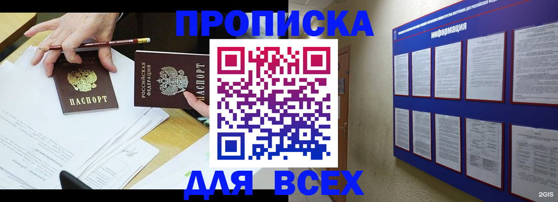 прописка ребенка в Ермолино