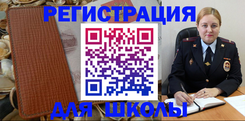 прописка паспорт в Ермолино